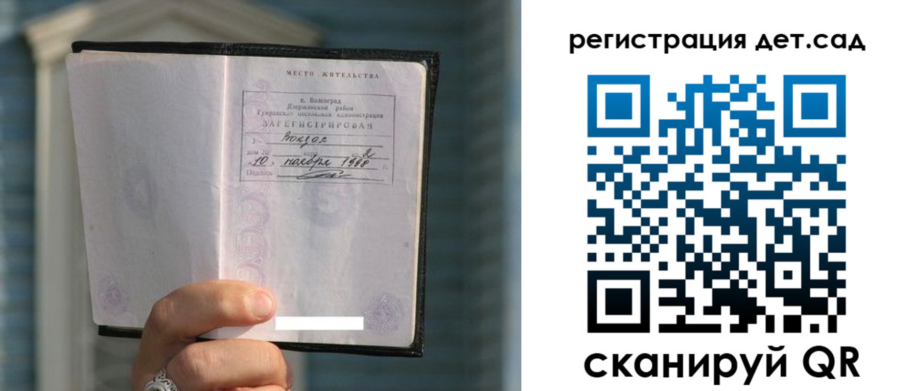купить прописку в Агрызе